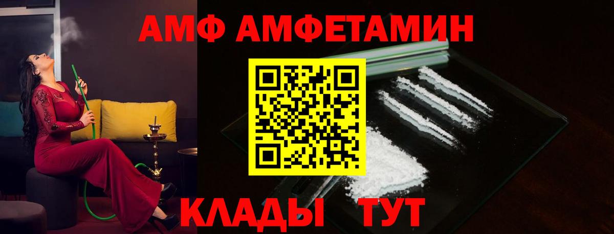 Amphetamine 97%  АМФ  Великий Новгород 