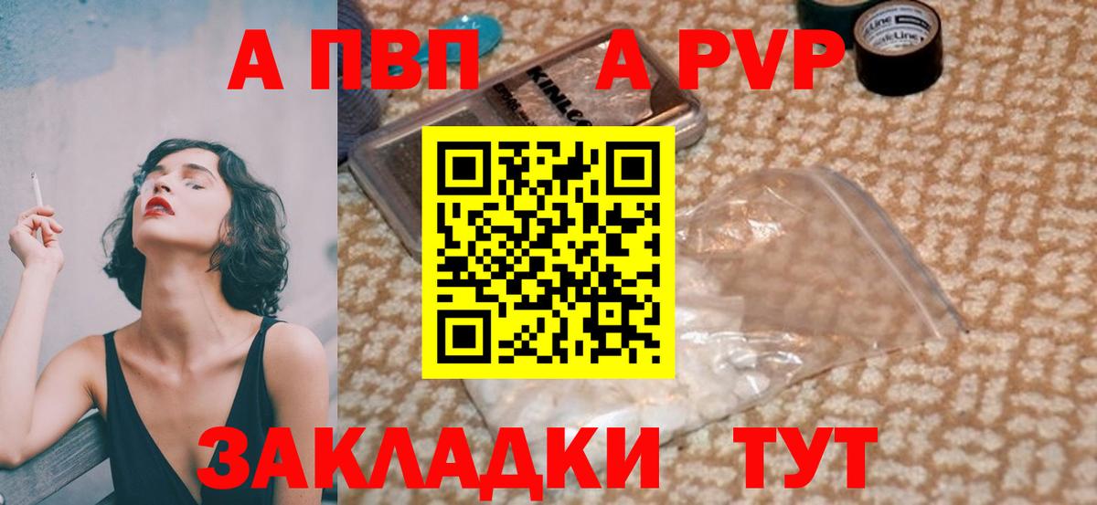 Alpha-PVP Соль  A-PVP VHQ  A PVP мука  Великий Новгород 