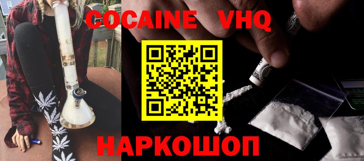 КОКАИН Эквадор  где купить наркотик  Великий Новгород 