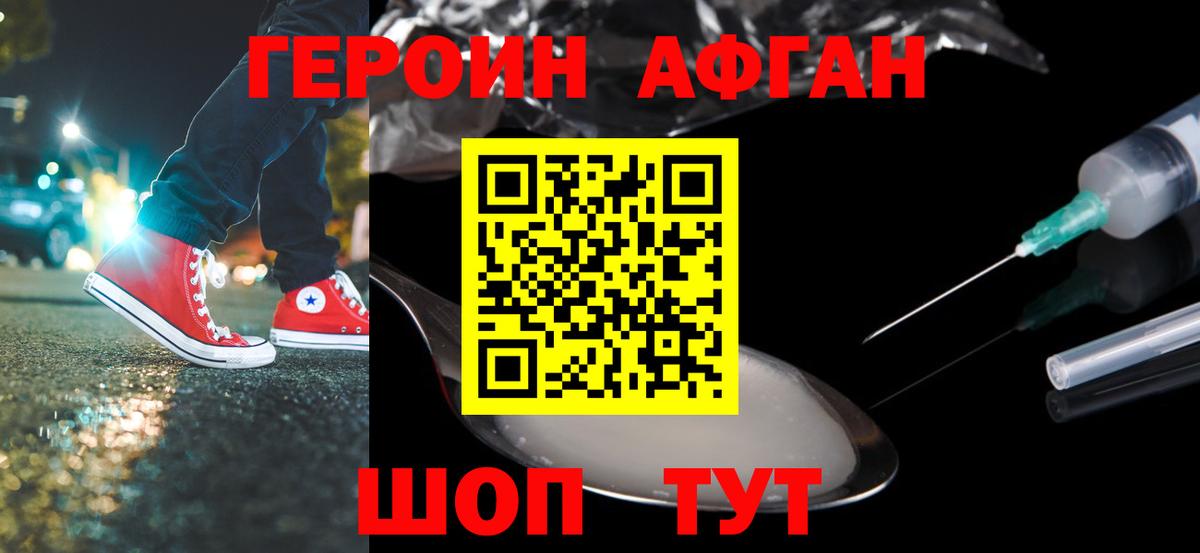 Героин герыч Великий Новгород