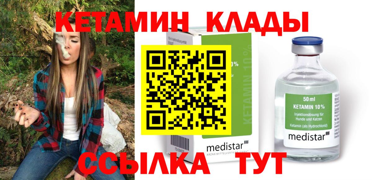 кракен ONION  Великий Новгород  КЕТАМИН ketamine  Кетамин ketamine 