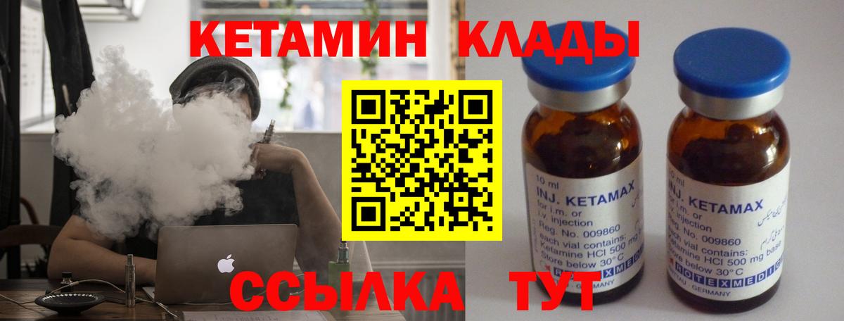 Кетамин VHQ Великий Новгород