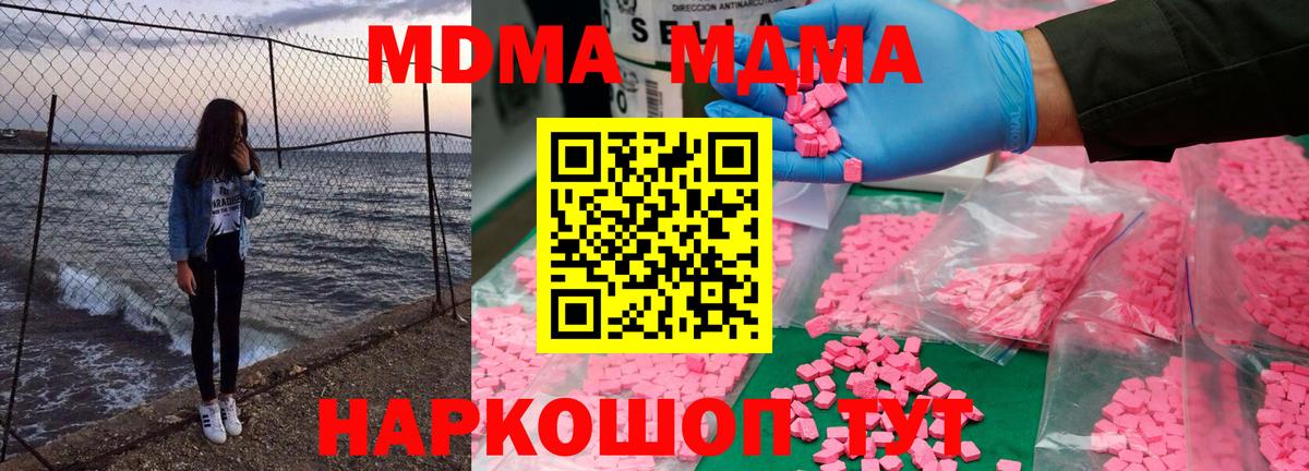 МДМА VHQ  MDMA  Великий Новгород  MDMA VHQ 