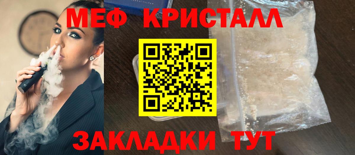 купить закладку  Меф  Меф VHQ  Великий Новгород  Меф мука 