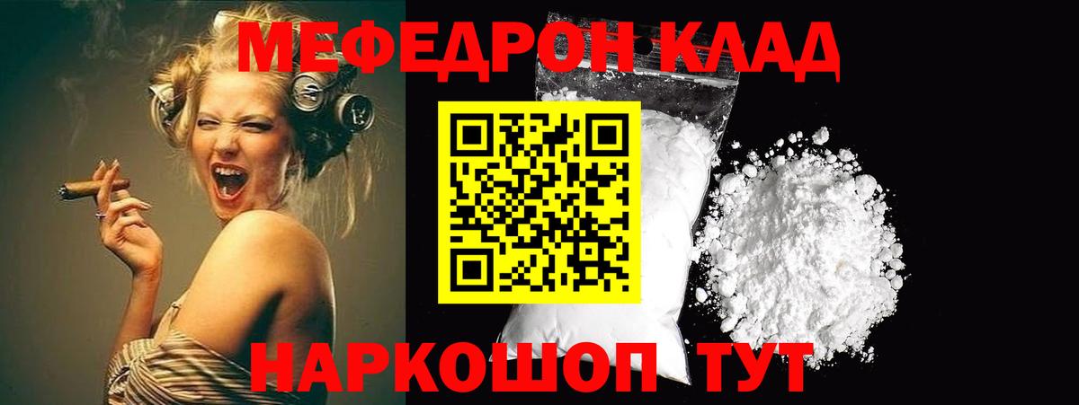 Меф мяу мяу мука Великий Новгород