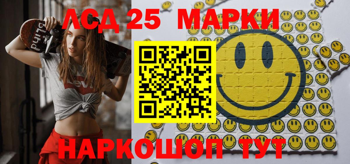 Марки 25I-NBOMe 1,8мг Великий Новгород