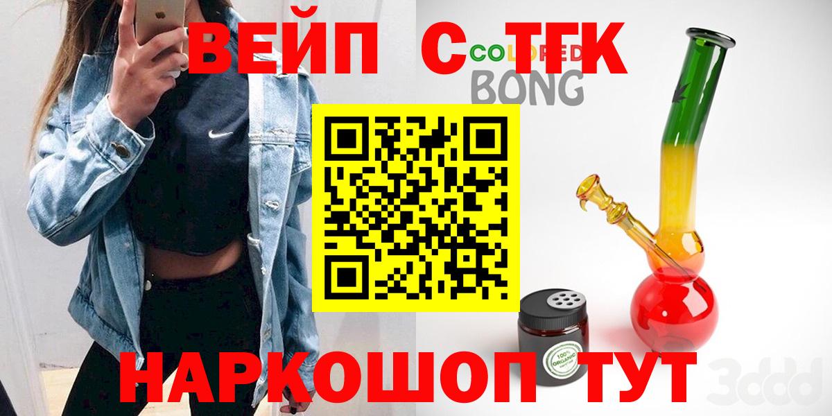 ТГК Wax Великий Новгород