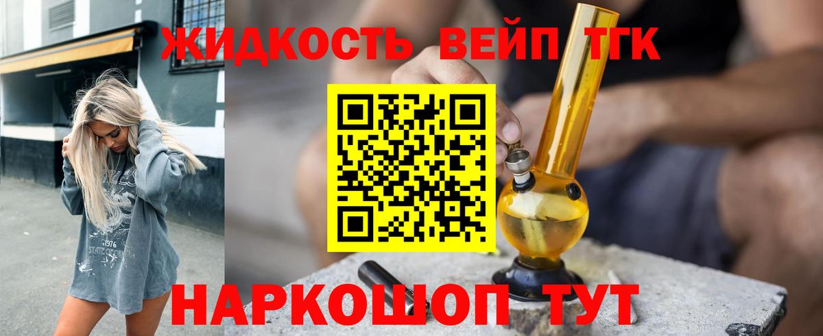 ТГК гашишное масло  Великий Новгород 